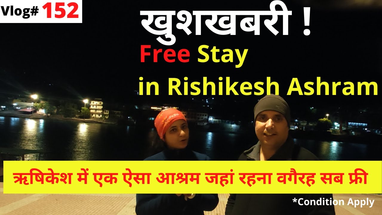 Free Stay 😱in Rishikesh || Free Ashram || Uttarakhand || Rishikesh || Vlog#152