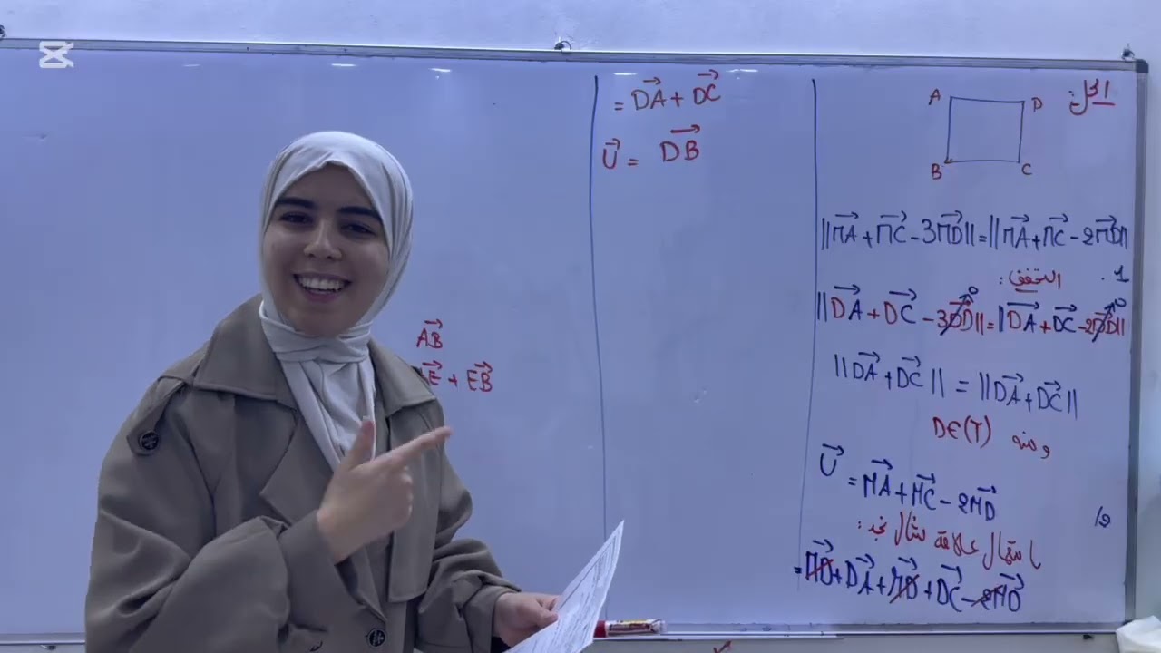 مراجعة 😍 للفرض || تمرين شامل في المرجح|| ثانية ثانوي مستوى عالي || الاستاذة رانيا || شرح وافكار قوة🔥