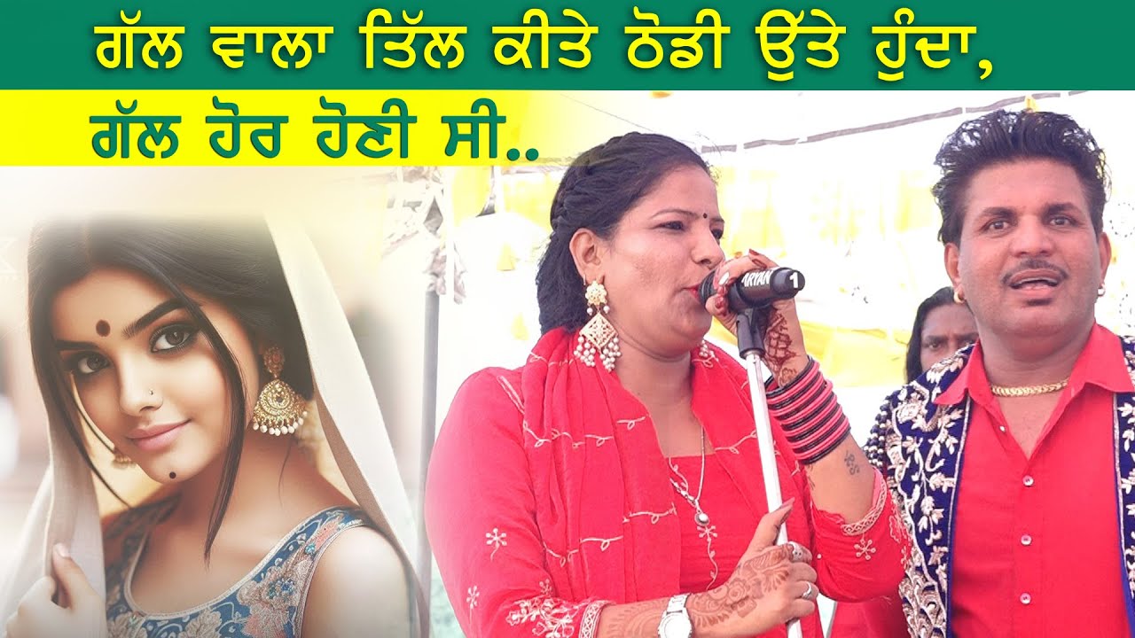 ਗੱਲ ਵਾਲਾ ਤਿਲ , ਸ਼ਰੀਫ ਦਿਲਦਾਰ , ਰੁਖਸਾਨਾ ਖਾਨ 