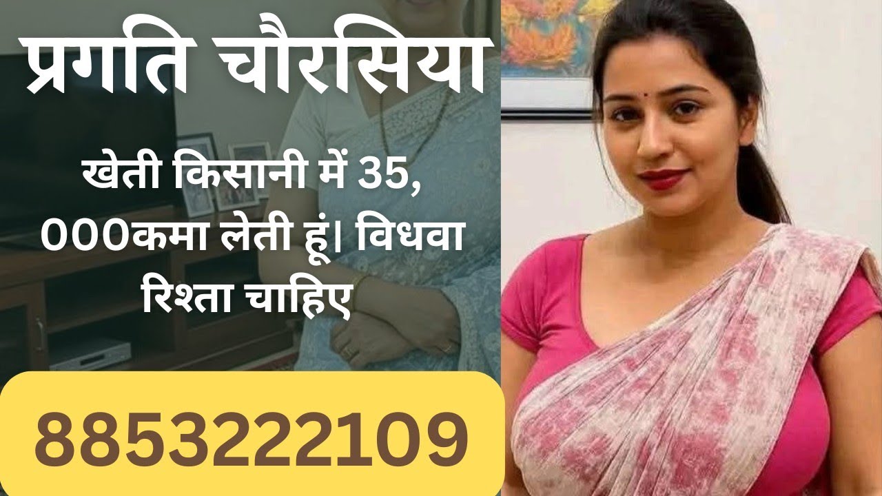 #shaadi profile#jeevansathi #motivation दूसरी शादी के लिए रिश्ते चाहिए किसी भी राज्य से नो जाति बंधन