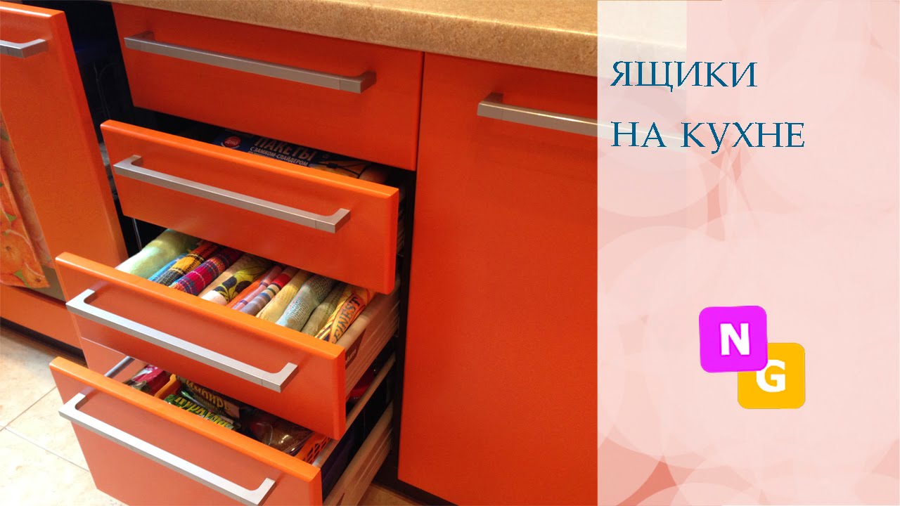 Организация хранения в ЯЩИКАХ на КУХНЕ. Идеи для порядка и удобства.