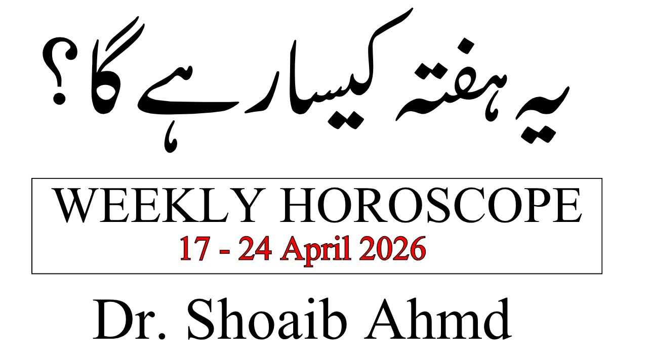 Weekly Horoscope in Urdu | Aries To Pisces |  17 - 24  April 2026 | ZanjaniTv