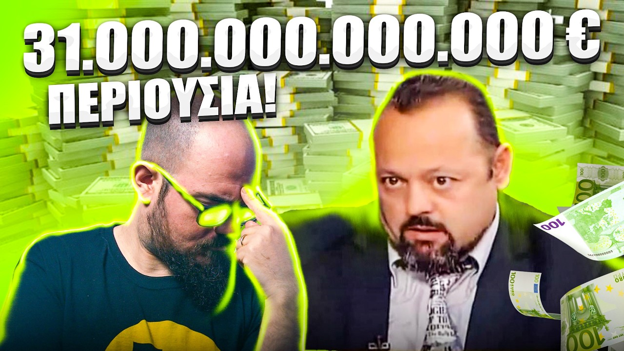 Αρτέμης Σώρρας: Ηγέτης ΑΙΡΕΣΗΣ ή Απλός Απατεώνας?