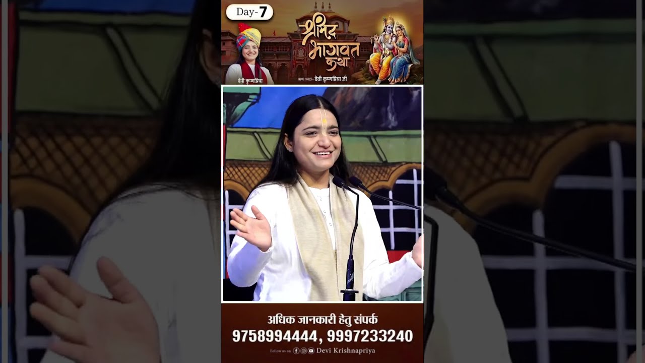 Live Shrimad Bhagwat Katha | Day 7 | Latest Bhagwat Katha | Devi Krishnapriya Ji | Bhakti Song