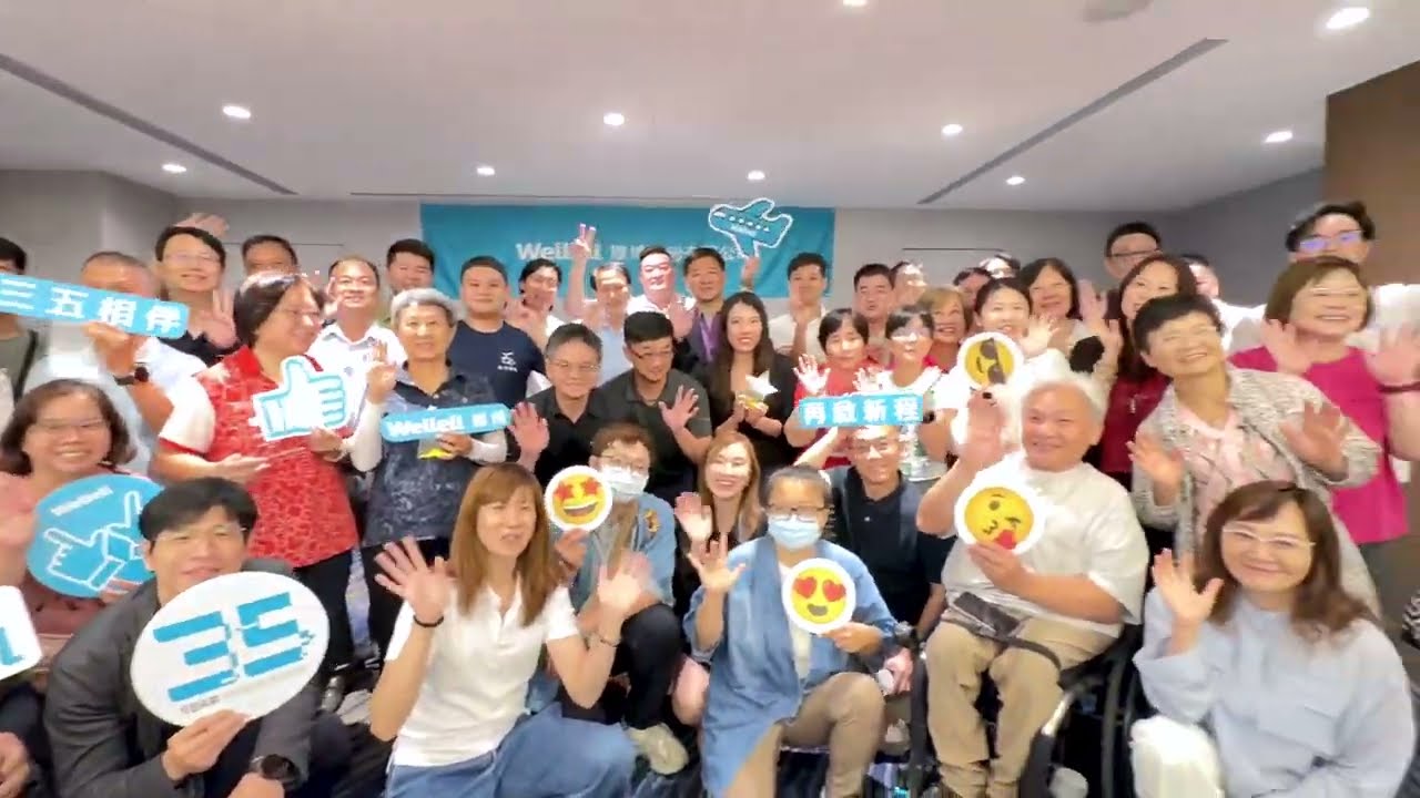 Wellell | Taiwan Dealer Conference 2025 | Highlights