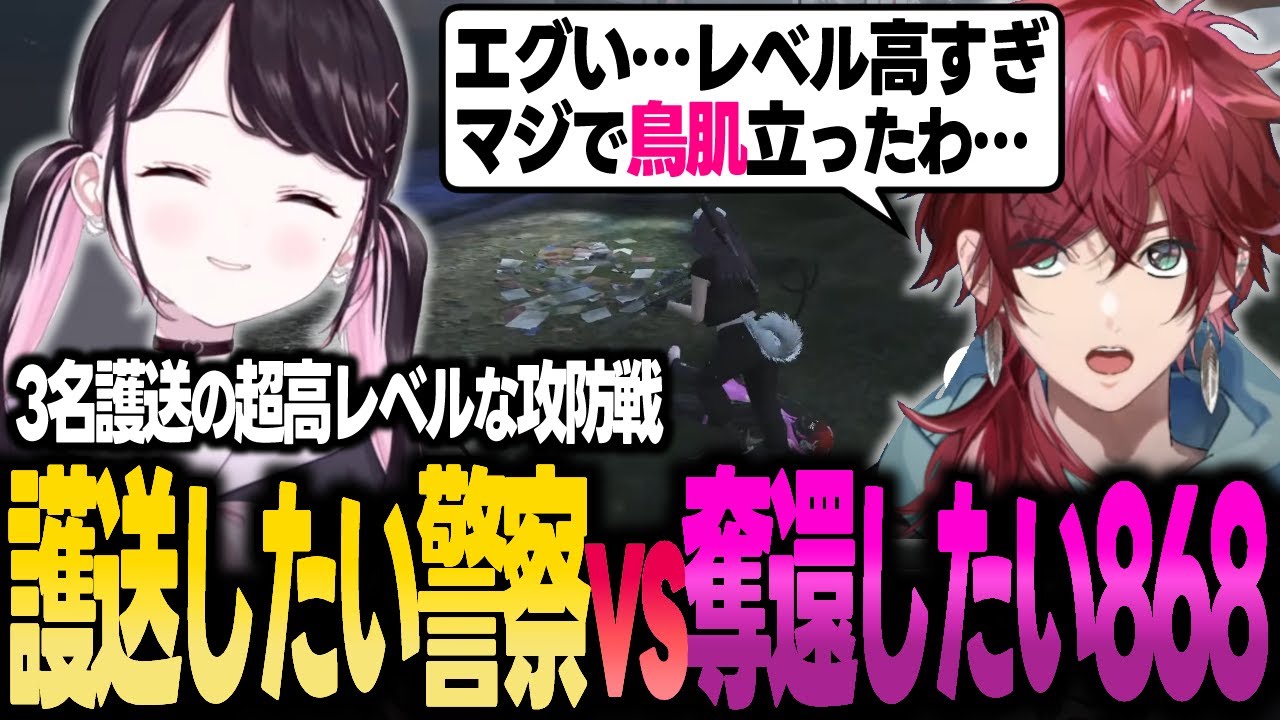 【ストグラ】868メンバーが感動するレベルのオトリ作戦をする警察【花芽なずな/ぶいすぽ/切り抜き】