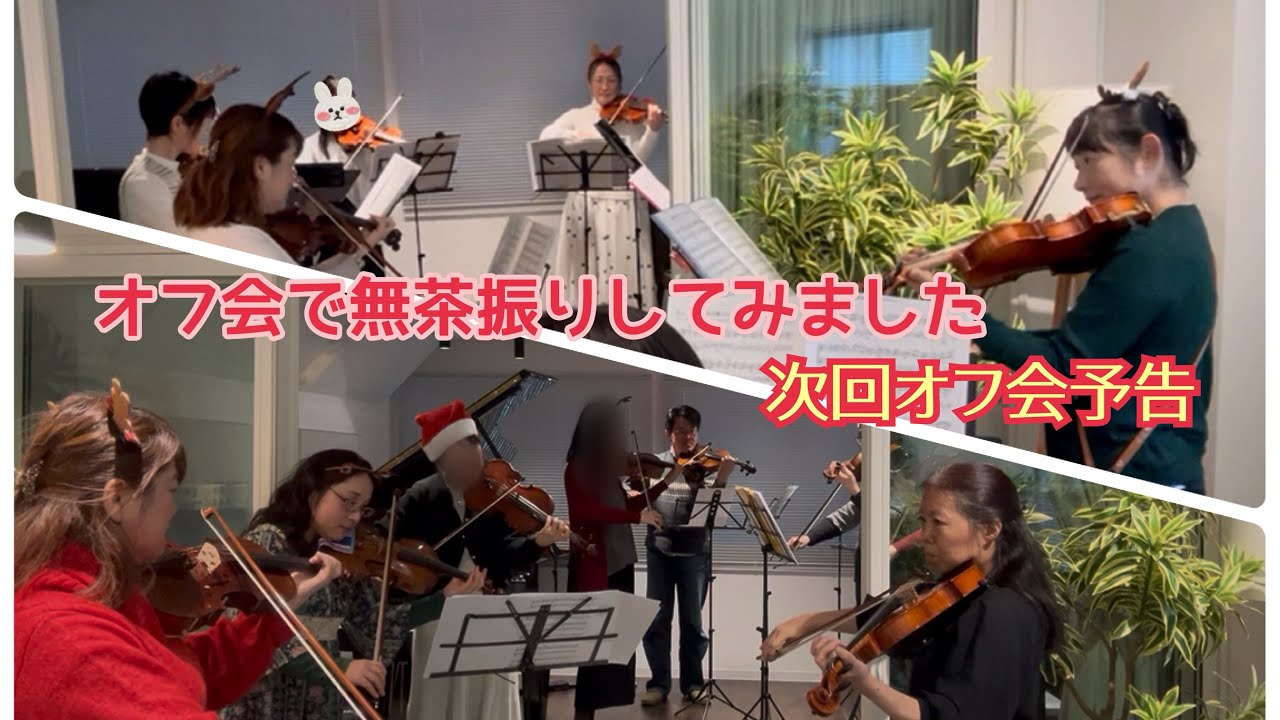 オフ会で無茶振りしました！&次回オフ会予告