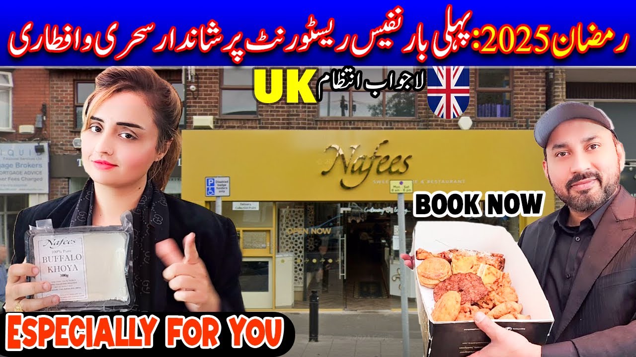 Nafees Sweet Centre & Restaurant| First Time a Grand Sehri & Iftar at Nafees Restaurant|Ramadan 2025