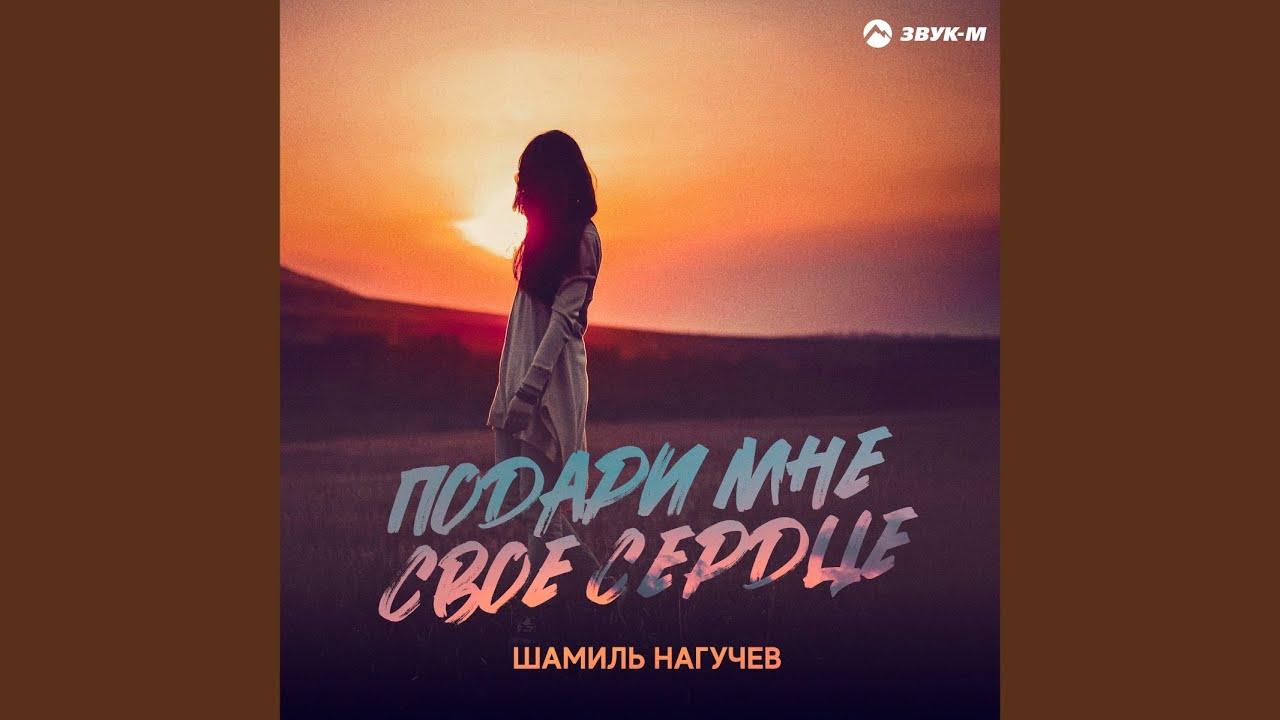 Мой аул