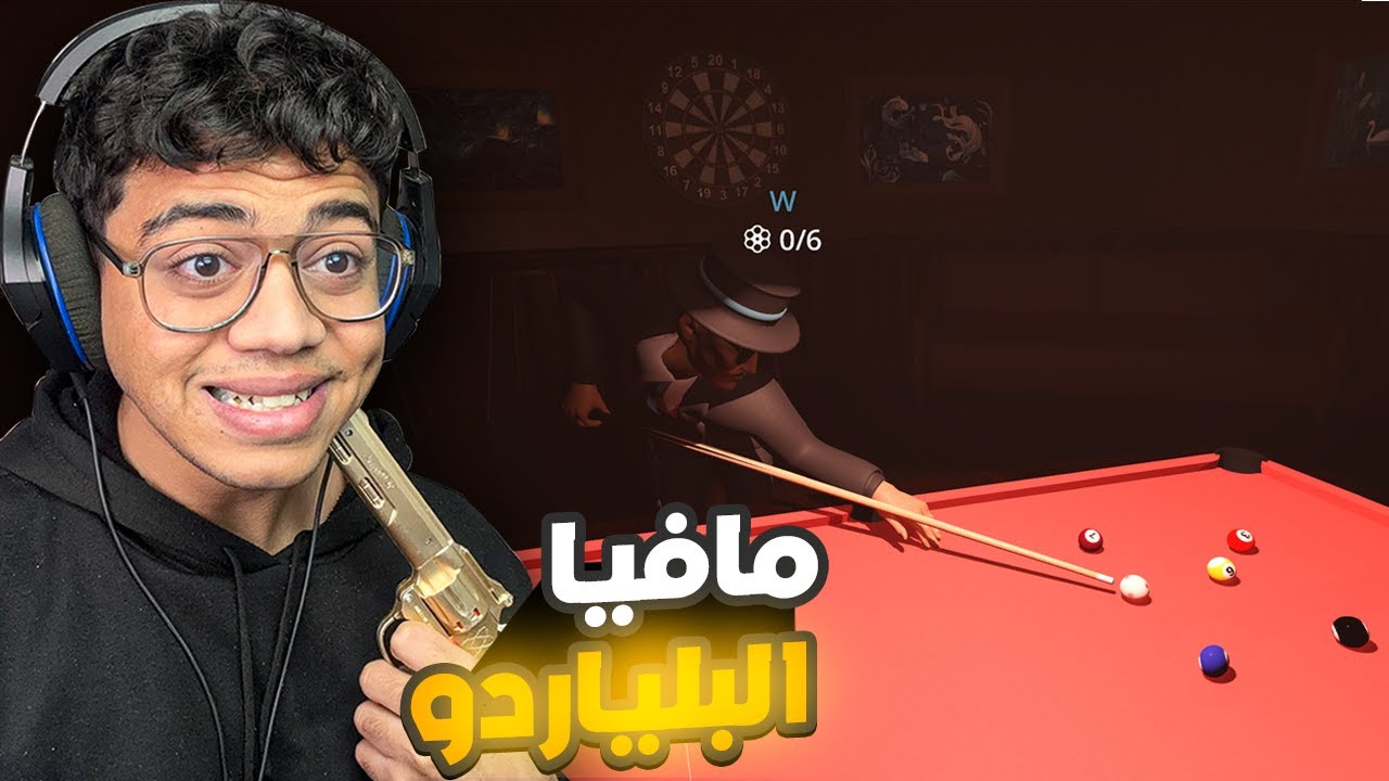 اخر واحد ينزل كوره البلياردو يكسب🔥! - Nine-Ball Roulette