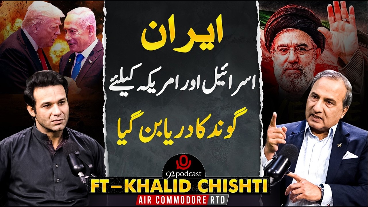US Losing the War | US and Israel Trapped | Strait of Hormuz |China Wins | Khalid Chishti |92Podcast