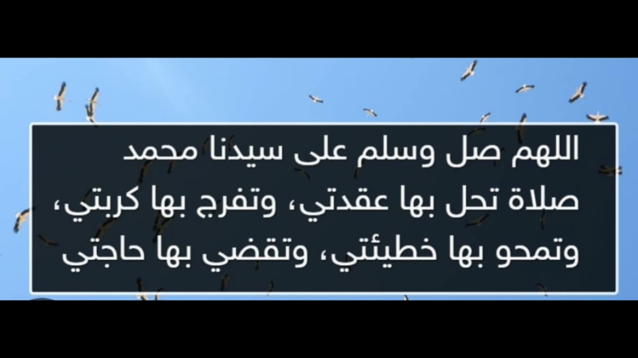 Siiqo Saliga Nabiga ﷺ, ah oo aad Allah ku baryeyso