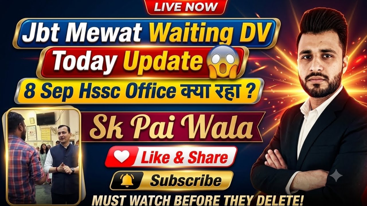 🧐💯Haryana JBT mewat cadre Waiting DV | 8 Sep Hssc Office 