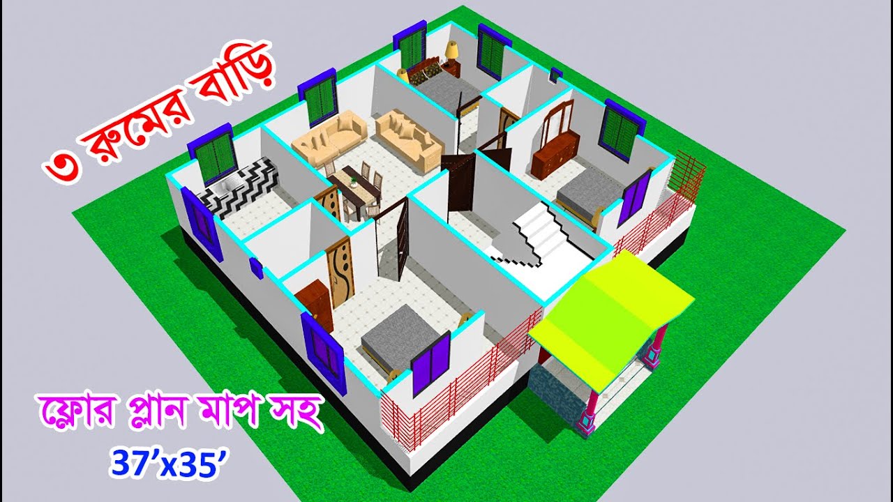 Beautiful three bedroom house design. 3 Bedroom house design | barir design | 37x35 house design