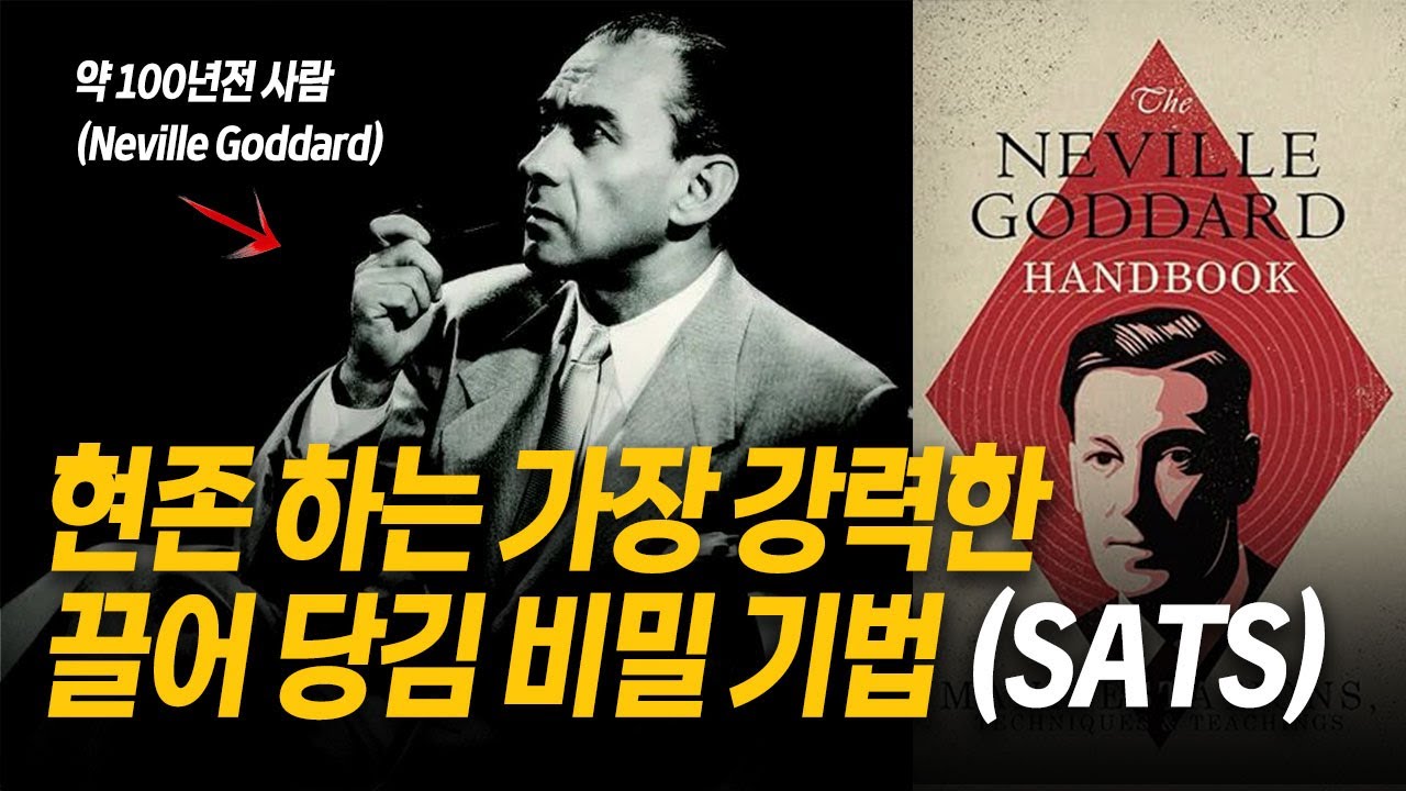 여러분 '끌어당김' 이대로만 따라하세요. 꼭 성공하길 바랍니다.