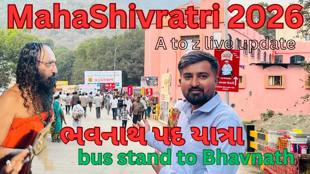 ભવનાથ ચાલો | મહાશિવરાત્રી 2026 Junagadh | Shubham vala |