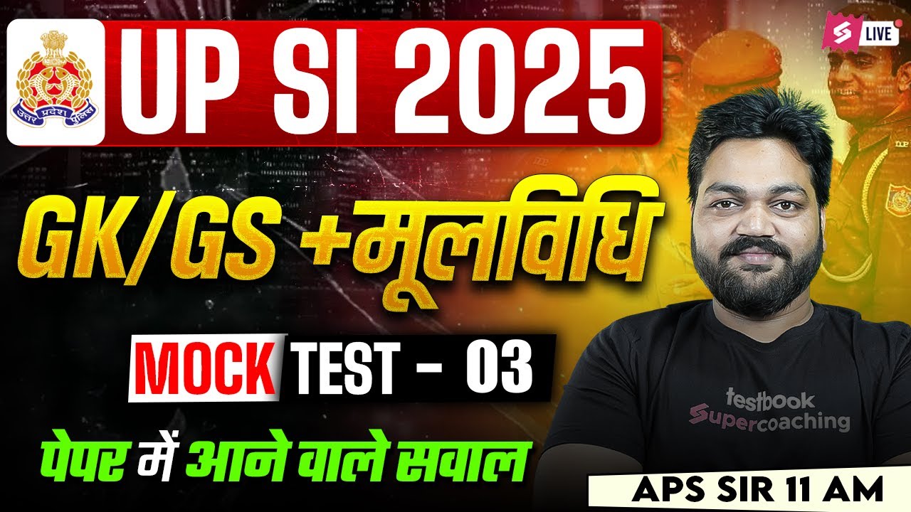 UP SI Mock Test 2025 | UP SI GK GS Practice Set | UPSI GS Practice Set | by APS Sir | Testbook #3