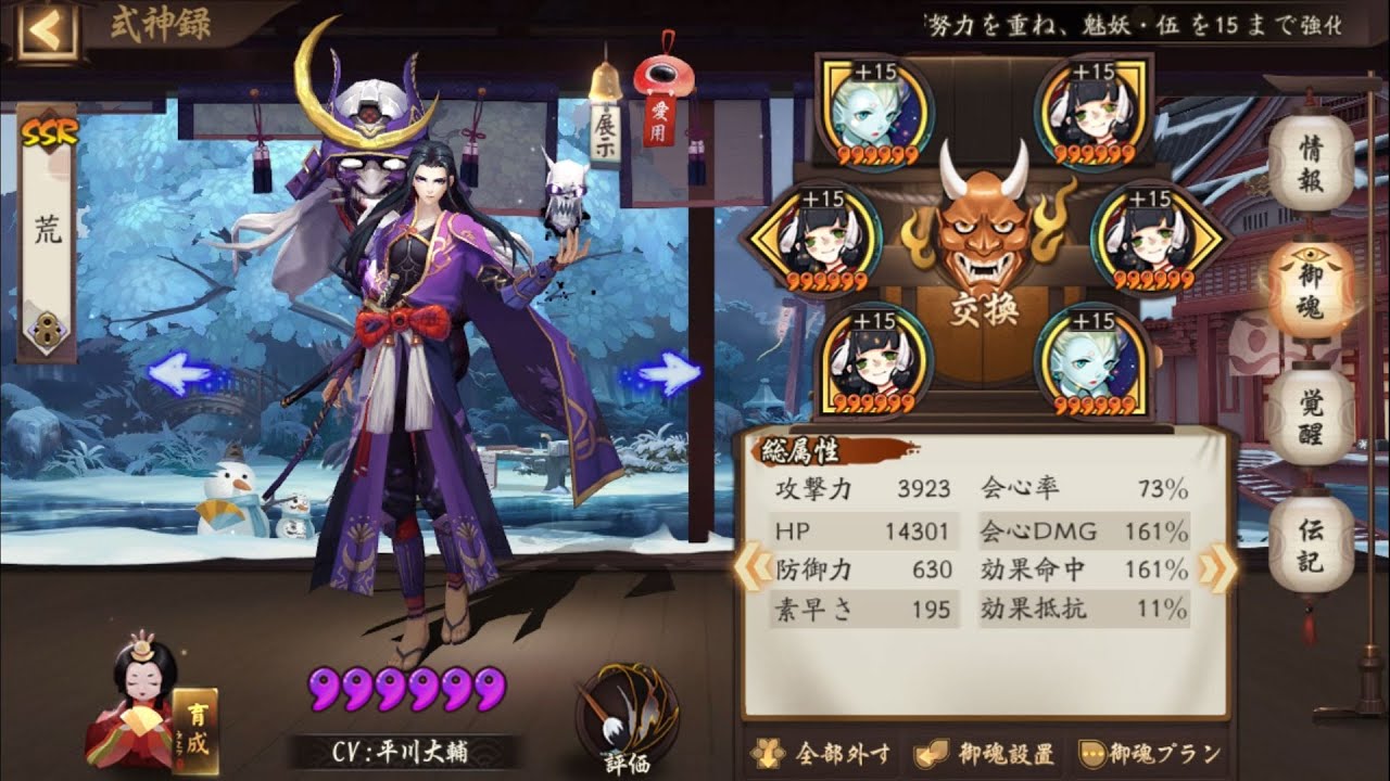 【Onmyoji】New Buffed Susabi【PvP】