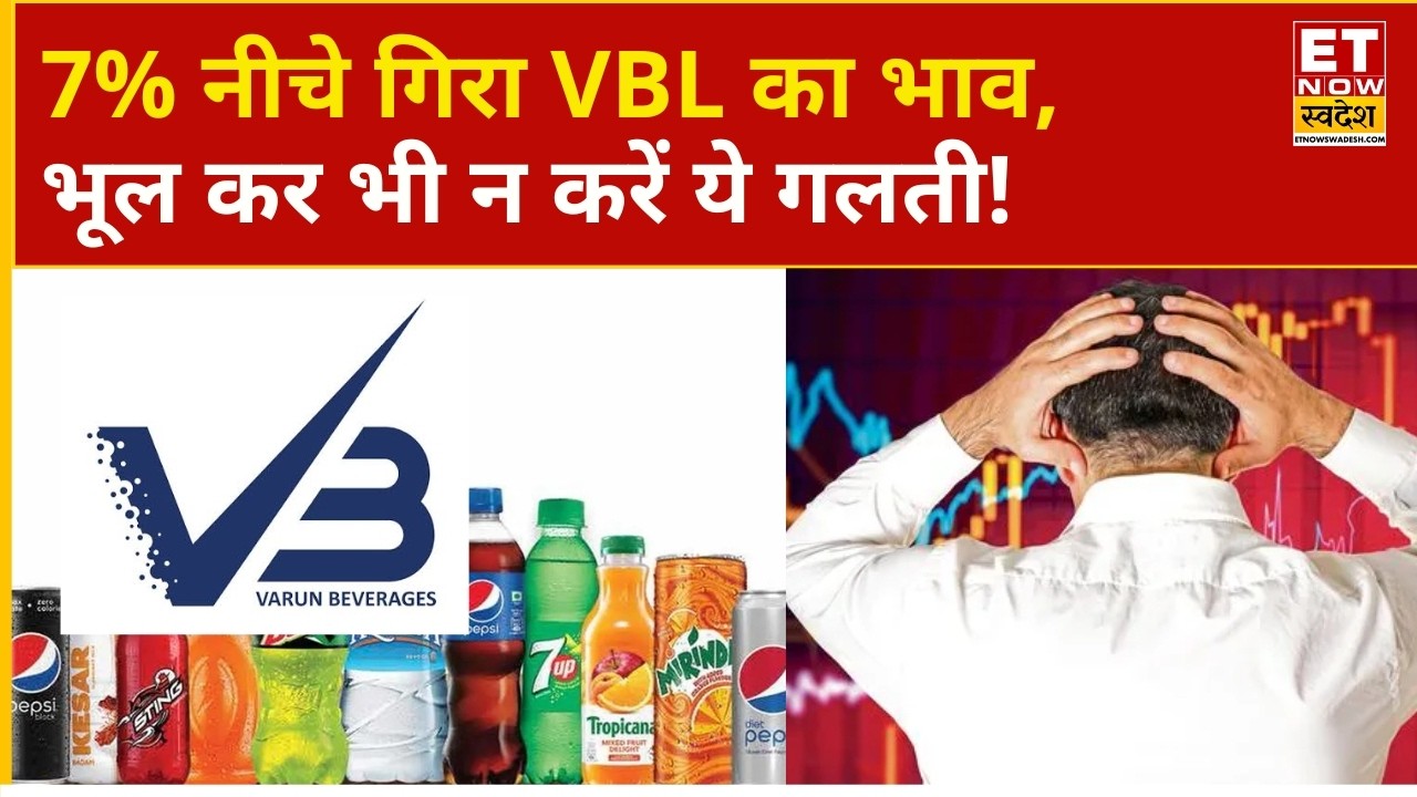 VBL Share Price | 7% Crash in Varun Beverages, What to do at these levels? | Business