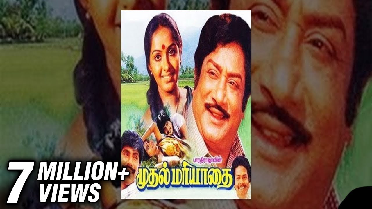 Mudhal Mariyathai Full Movie | Sivaji, Radha | Bharathiraja | Ilaiyaraja | Tamil Classic Movie