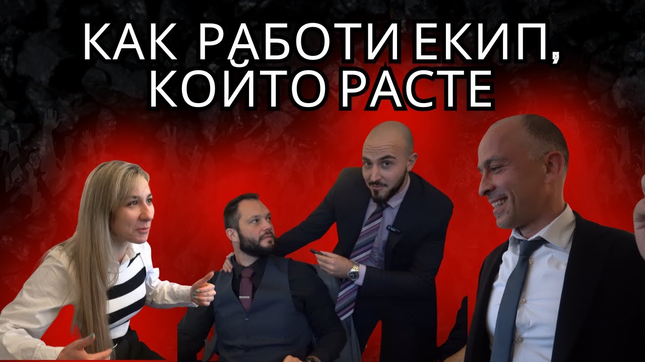 Какво РАЗЛИЧНО правят ХОРАТА С РЕЗУЛТАТИ | Inside Revolution Ep. 10