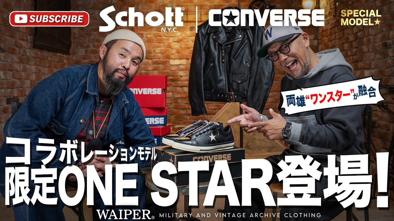 【限定コラボ】ショット &times; コンバース ワンスターZ | クロムエクセルを採用した最強レザースニーカー