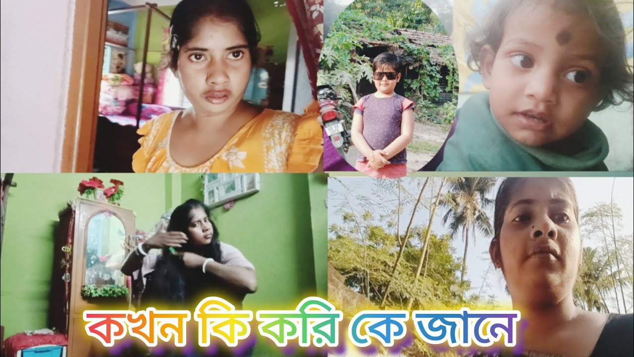 একটা সব কাজ করতে গিয়ে যে কখন কোনটা কোরি সেটাই সেটাই ভাবছি।।