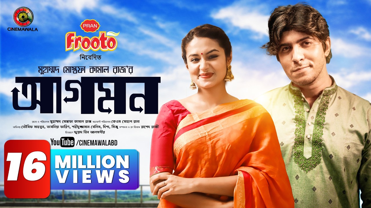 Agomon | EID Special | Full Drama | Tawsif Mahbub | Tasnia Farin | M M Kamal Raz | Cinemawala
