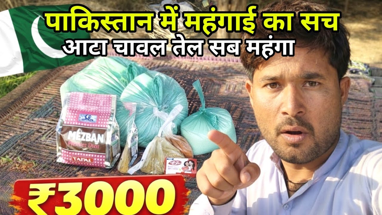 Pakistan Ration Prices Today | Full Grocery Price Update 2026