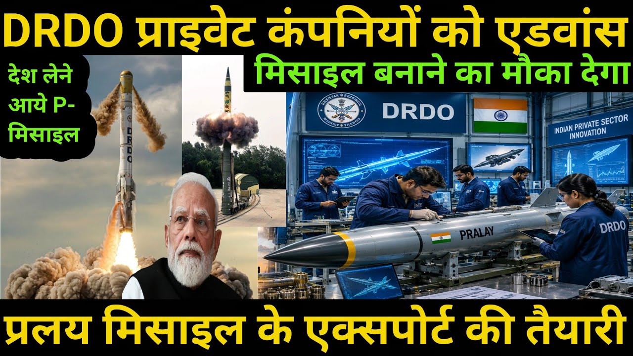 DRDO to Allow Private Companies to Build Advanced Missiles | Preparations Underway to Export Pralay