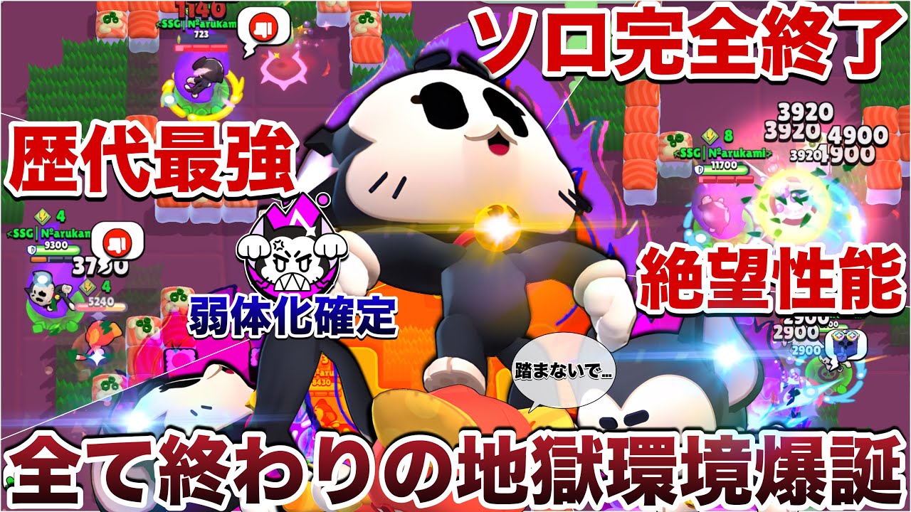 【環境崩壊】絶望『ハイパーキット』が過去最悪の最強バケモノ性能でソロ環境の全てを破壊し究極無双してるから運営は早く弱体化しなさい。笑えない。