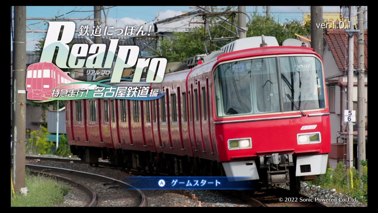 鉄道にっぽん！Real Pro 特急走行！名古屋鉄道編 急行 名鉄岐阜→神宮前 3500系
