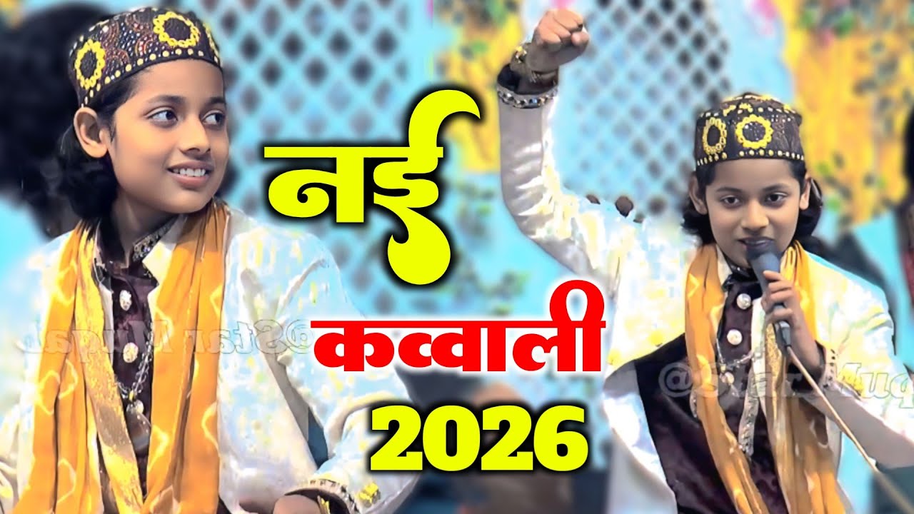ख़्वाजा का मेला आ रेला | Azmat Aftab Warsi | New Qawwali 2026