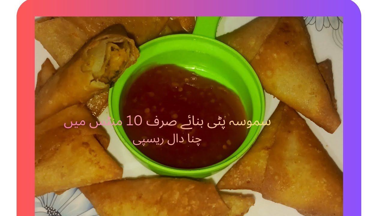 Samosa Patti recepie/chana dal samosa/samosa/roll Patti #viral #samosarecipe #viralvideo #video 