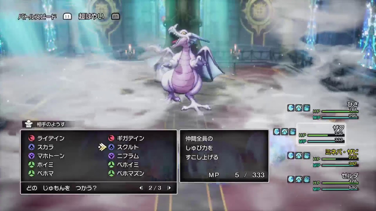 ドラゴンクエスト1&2リメイクほぼ初見ブレイさせて下さい　ドラクエ2　真エンディング編　3