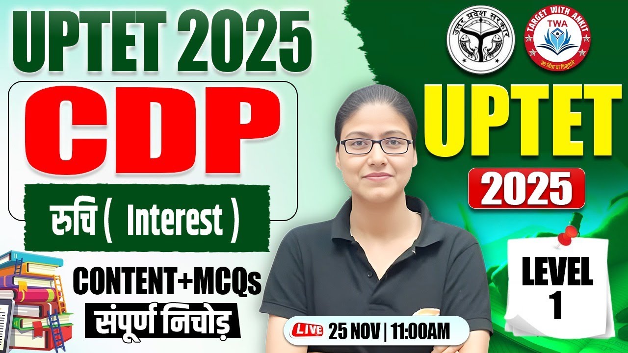 UPTET 2025 : CDP | रूचि, Interest, UPTET CDP Class #39, UP TET CDP Gargi Mam