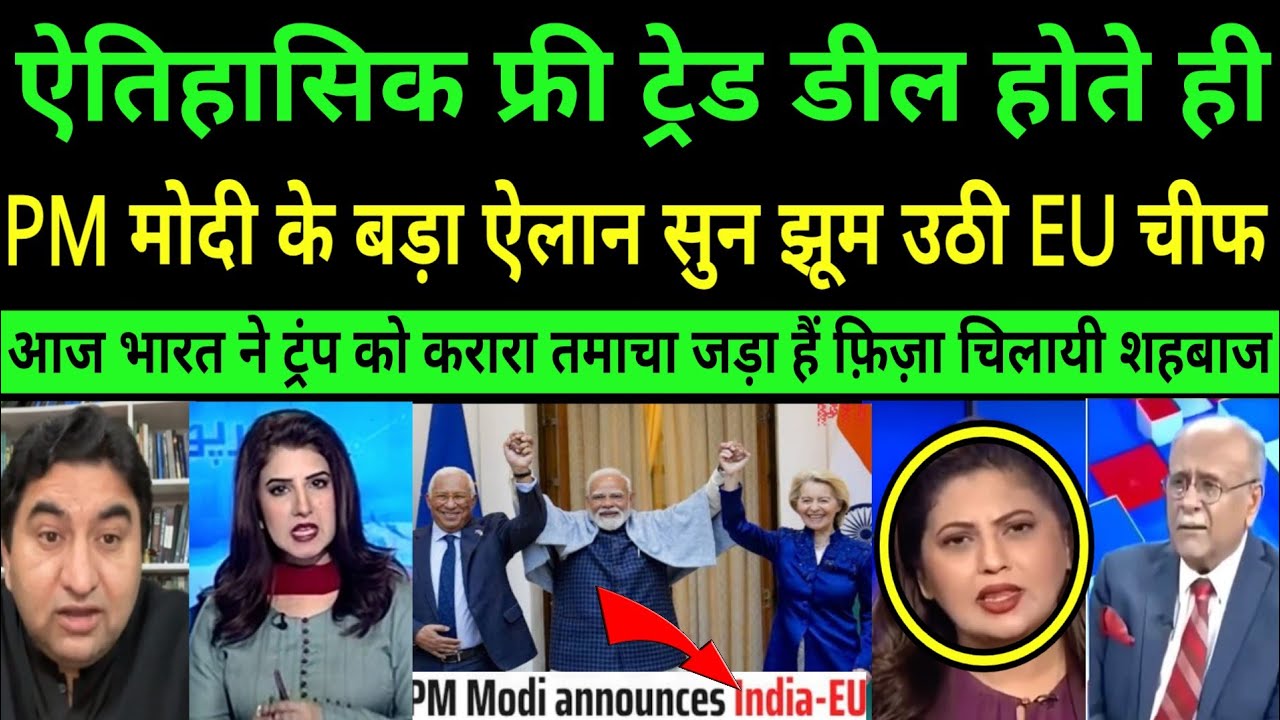 World shocked bharat Or European Union ke bich free trade deal hote PMModi ka ailan|PAK MEDIA CRYING