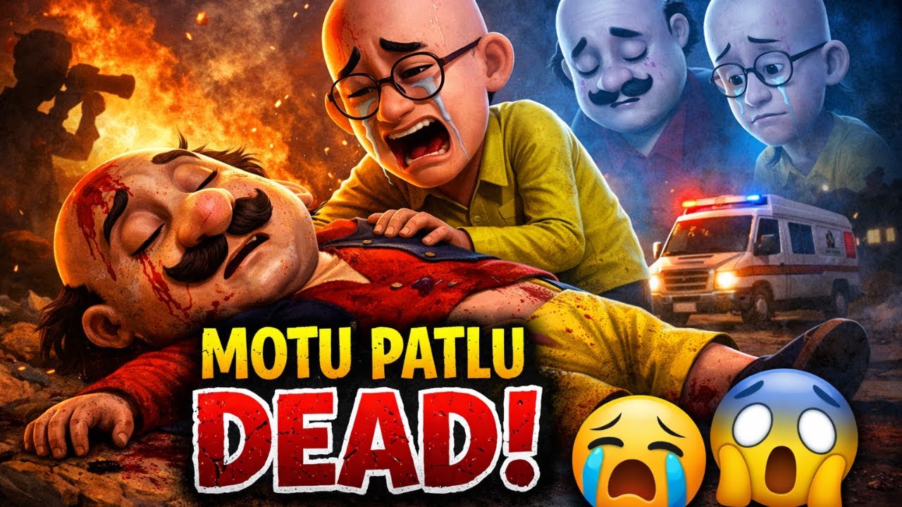 MOTU PATLU DEATH VIRAL VIDEO মোটু পাটলুর মৃত্যুর ভাইরাল ভিডিও