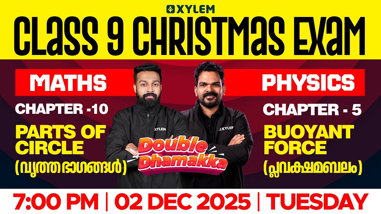 Class 9 Christmas Exam Maths | Chapter 10: Parts of Circle | Physics | Chapter 10:  Buoyant Force