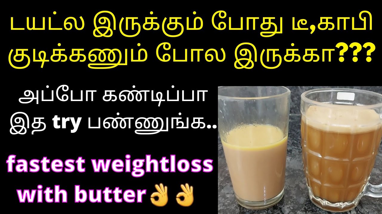 Butter Tea/Butter coffee Recipe in Tamil/Bullet proof coffee in tamil/weightloss Tea&coffee in tamil