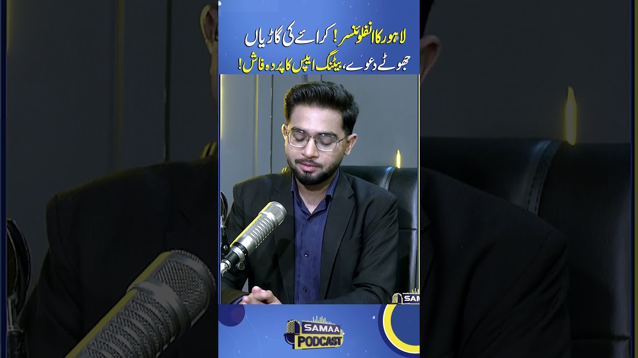 Betting Apps EXPOSED! | Samaa Podcast