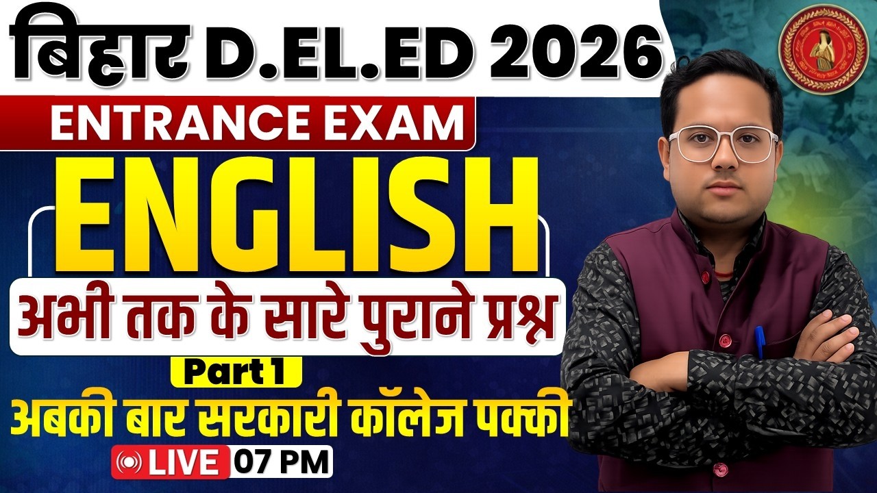 Bihar Deled ENGLISH class 2026 | Bihar Deled English - SYLLABUS | Deled By N.K Chaurasiya sir