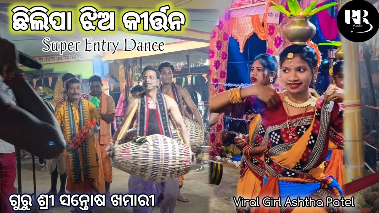 Viral ladies kirtan party Chhilipa // Superhit Entry Dance 4k hd video 📸