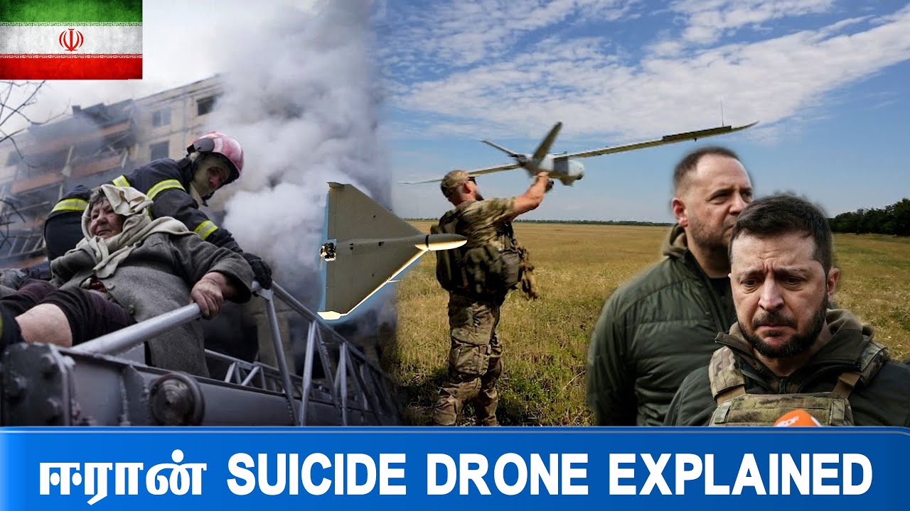 Suicide drone தாக்குதலில் இருந்து தப்பிக்கும் உக்ரைன் | Iran Drones | TPExplaned | Tamil
