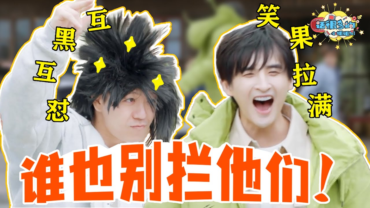 【话很多的小姐姐们】任何人没看07快男参加的综艺 我都会伤心的OK？