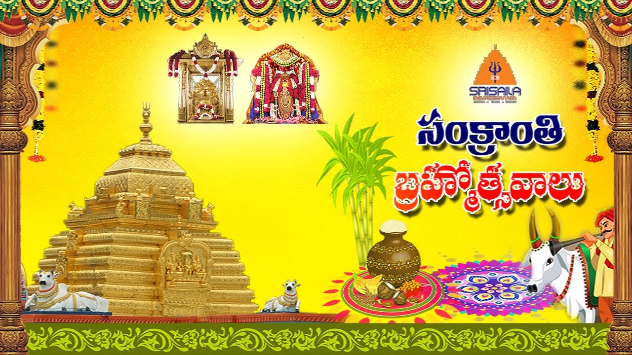 17-01-2026 || Makara Sankranti Bramhotsavam || Poornahuti – Trishoola Snanam || Srisaila Tv ||