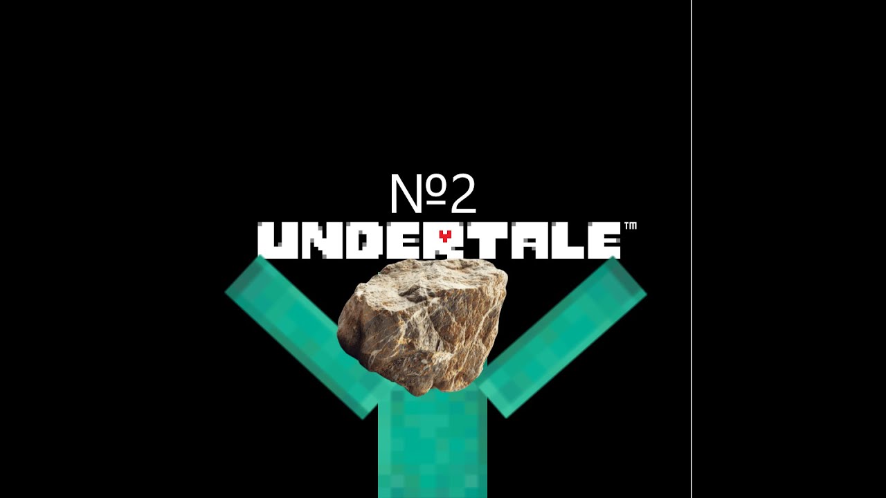 я камень!!! №2 (Undertale)