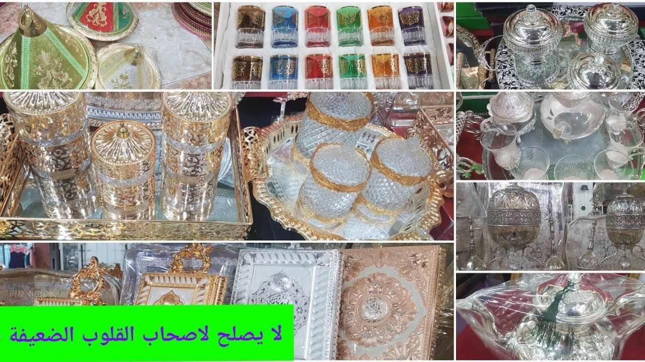 جولة في محل لبيع الاواني الفضية في المغرب جد مميزة وراقية مع الاثمنة😍