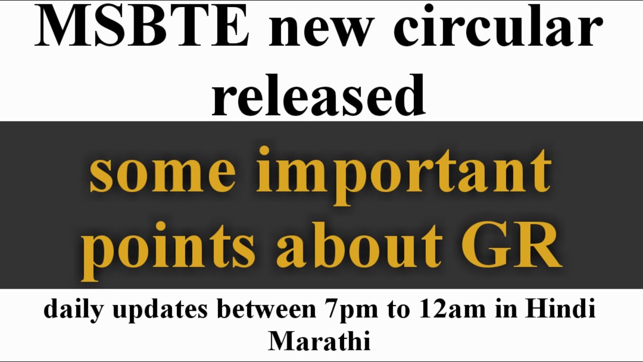 Msbte new circular released, important point in msbte new circular grain hindj marathi