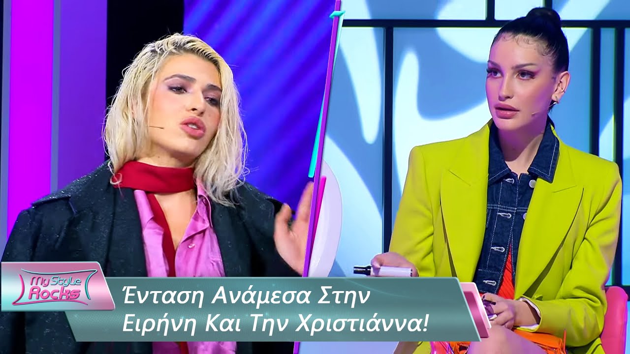 Ένταση Ανάμεσα Στην Ειρήνη Και Την Χριστιάννα | Επεισόδιο 58 | My Style Rocks 💎 | Σεζόν 5